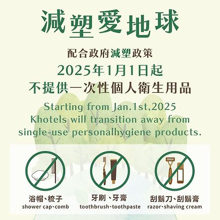 臺北 柯达大饭店台北林森酒店 外观 照片